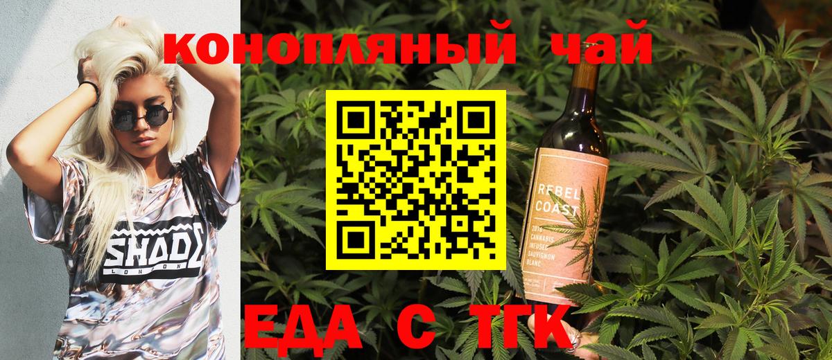 Cannafood марихуана  Вход с VPN  Кыштым 
