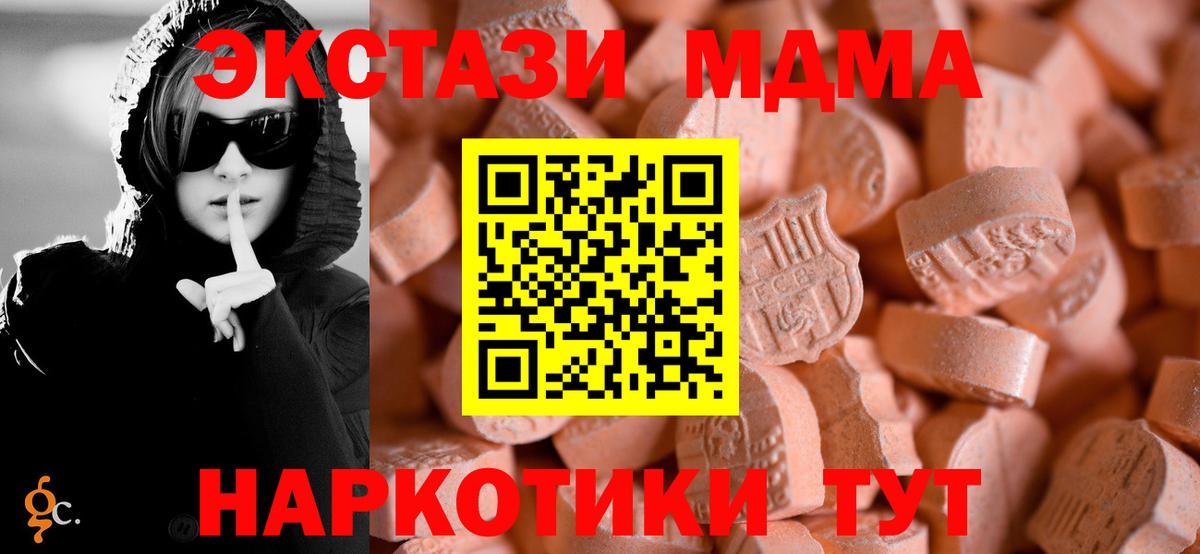 Ecstasy  Вход с VPN  купить наркоту  hydra вход  Ecstasy Cube  Ecstasy Cube  Кыштым 