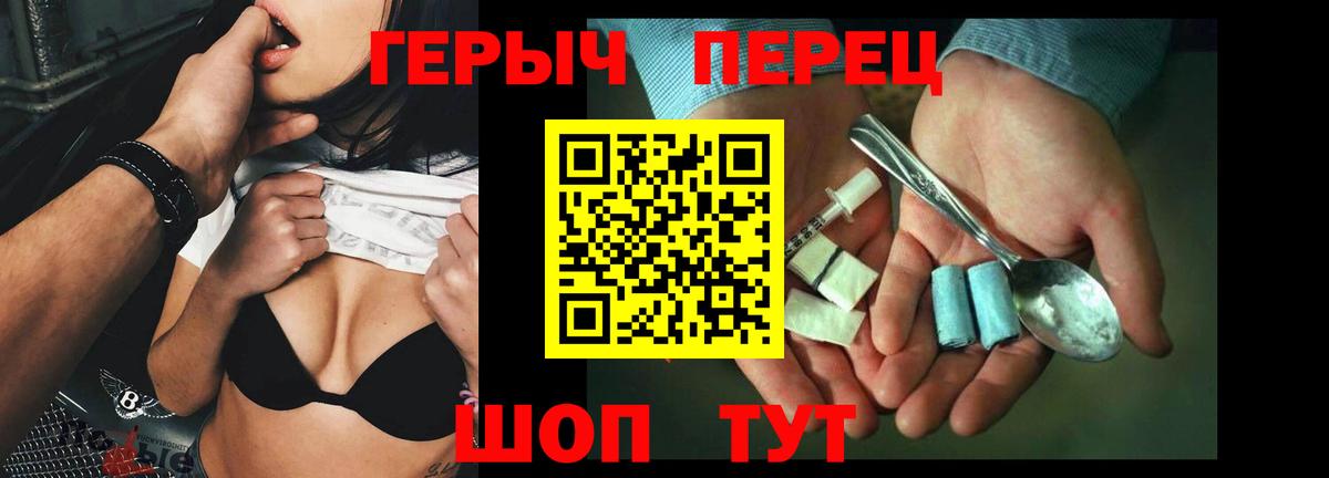 Героин  Героин гречка  Вход с VPN  Кыштым 