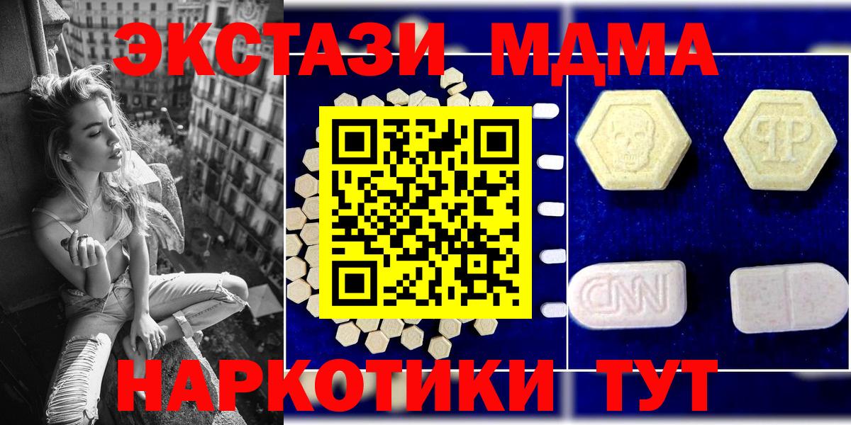 МДМА кристаллы  MDMA VHQ  Кыштым  Вход с VPN 