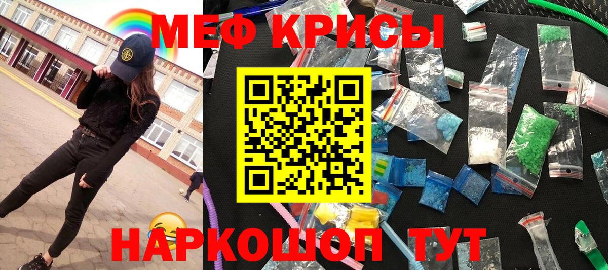 Мефедрон mephedrone  Вход с VPN  Кыштым  где продают   МЯУ-МЯУ мука  МЕФ 
