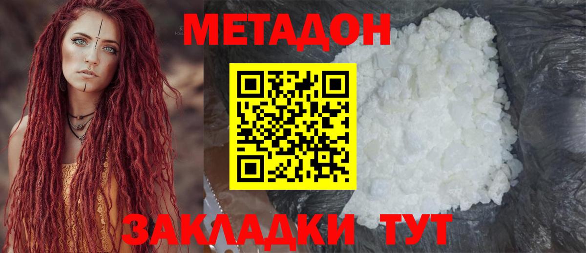 Метадон VHQ  дарк нет Telegram  Кыштым  МЕТАДОН кристалл  Вход с VPN  KRAKEN ссылки 