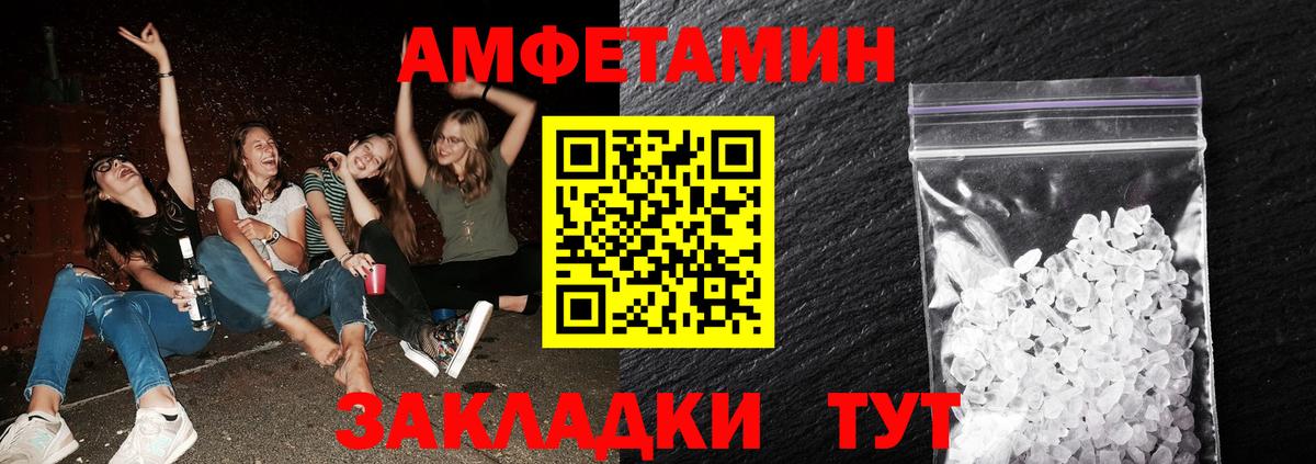 МЕТАМФЕТАМИН мет Кыштым