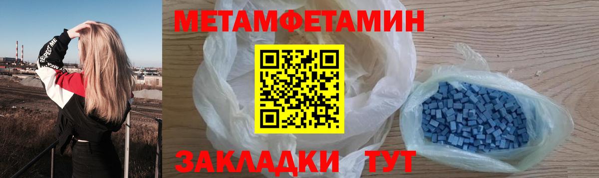 МЕТАМФЕТАМИН кристалл  Вход с VPN  Кыштым 