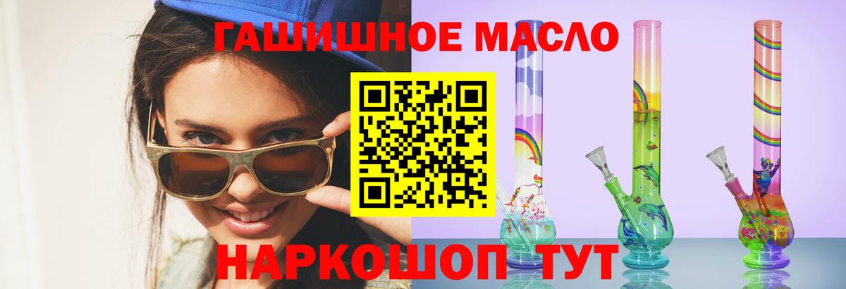Дистиллят ТГК вейп Кыштым